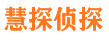 五华寻人公司